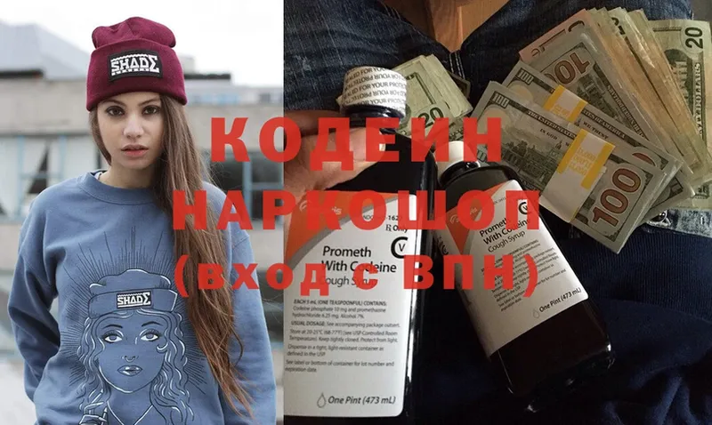 цены наркотик  omg ONION  Кодеин напиток Lean (лин)  Лесосибирск 