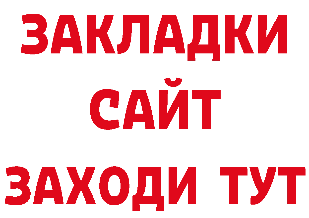 ГЕРОИН белый сайт нарко площадка ОМГ ОМГ Лесосибирск