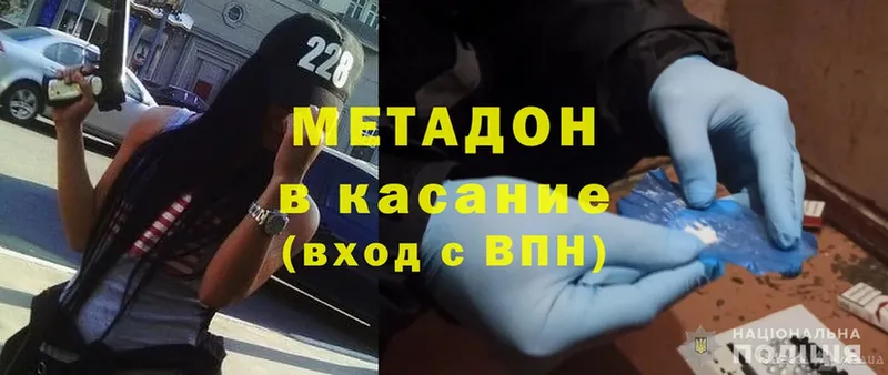 Метадон methadone  наркошоп  Лесосибирск 